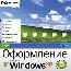  Microsoft Windows XP.  2