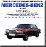 Ремонт и эксплуатация Mercedes-Benz W123 1976-1985 гг.