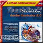 Teach Pro - Adobe illustrator 9.0