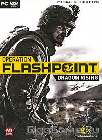 Operation Flashpoint: Dragon Rising. Подарочное издание (DVD-Box)