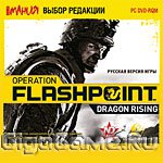 Operation Flashpoint: Dragon Rising - .  