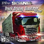 Scania. Truck Driving Simulator