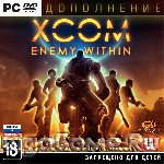XCOM: Enemy Within ()