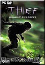 Thief: Deadly Shadows (DVD-Box)