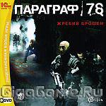  78 (DVD)