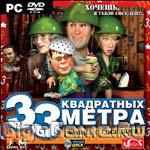 33  .    (DVD)